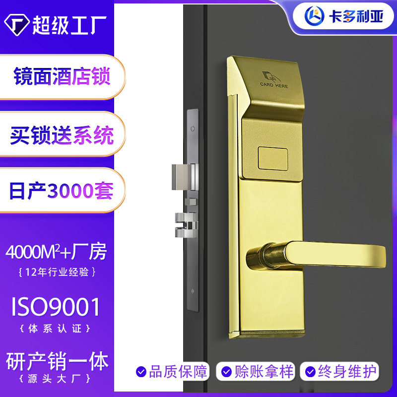 新款镜面酒店智能刷卡感应锁