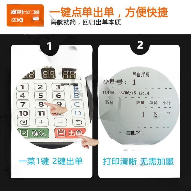 小型单点点菜机打印一体机点单机Q1美食城小餐馆市摊位夜点餐出票