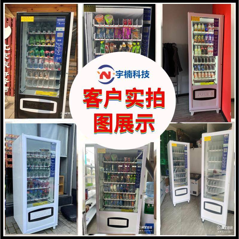 2小时全道自动贩卖制冷售货机78336藏货62冷扫码4刷脸支付售卖机