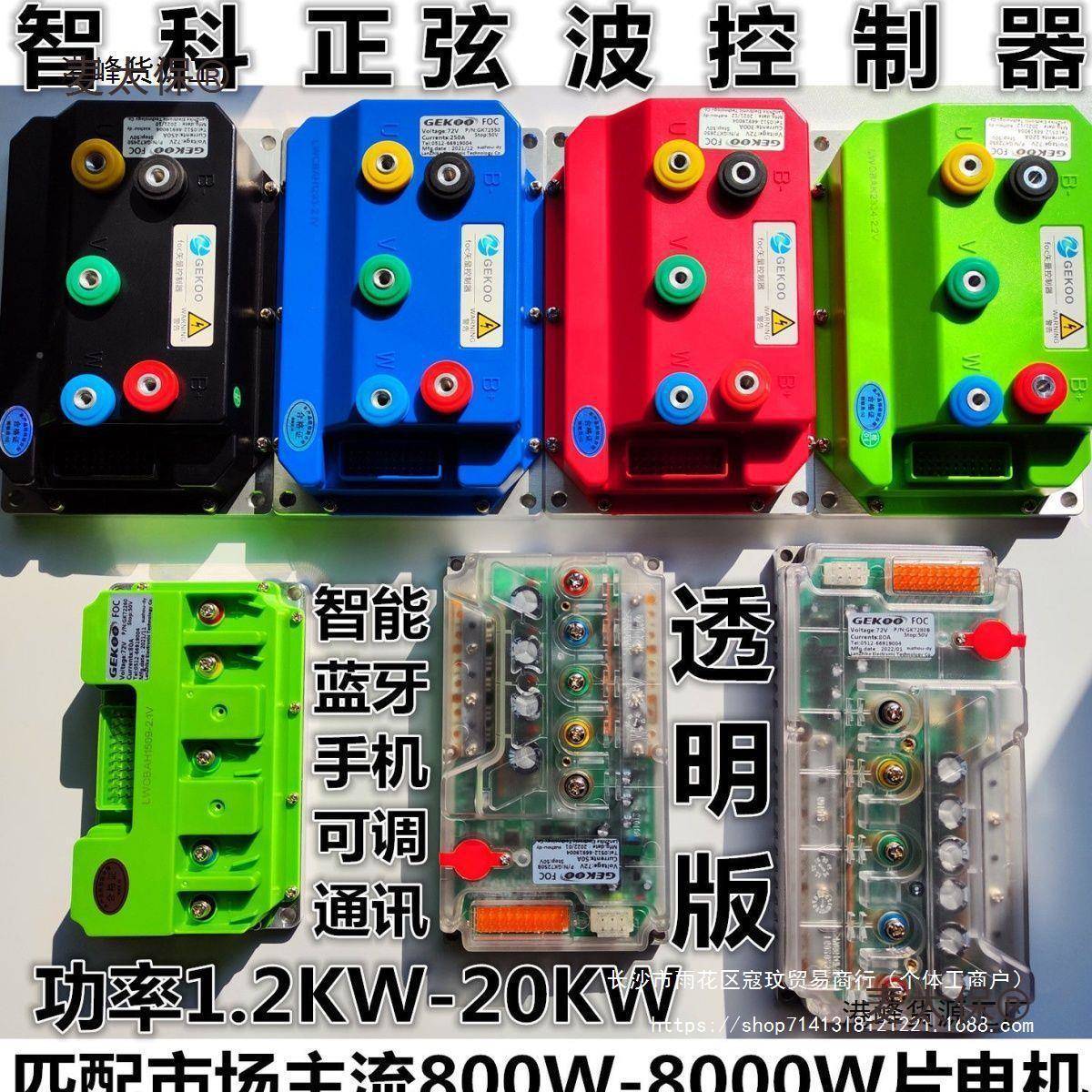 智科制控器7226072350750722550九号直上60V724V智91894能控麦太