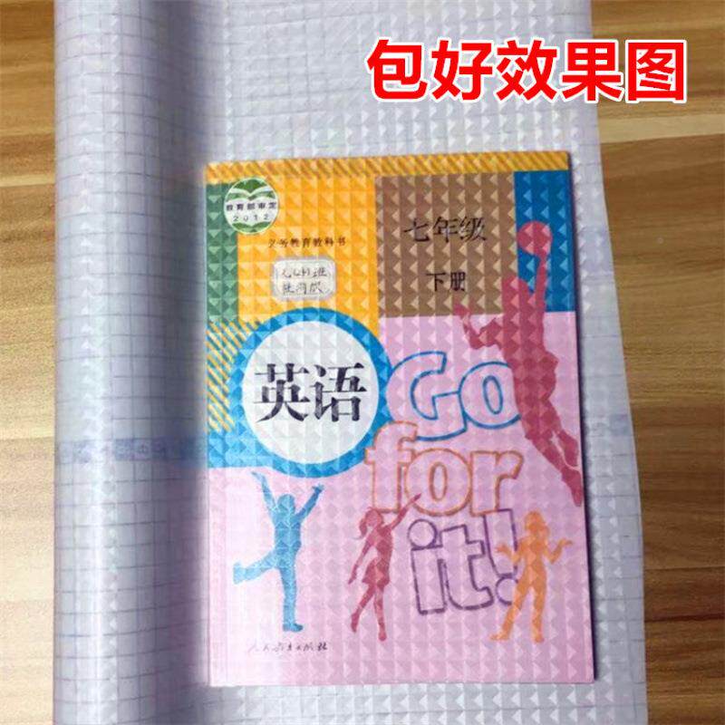 书皮无品牌/纸自粘透明书磨纸砂小学一体裁剪皮膜皮贴护皮套玻璃