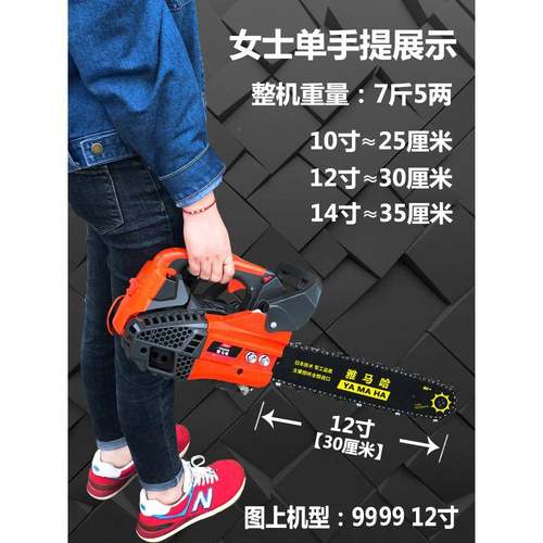 据雅9999-990马汽油锯小进型家用单手持便口伐轻木锯12寸砍树机电
