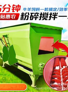 大立式tmr粉碎型搅拌机FCJ养殖牛羊日粮混合湿制备机干用两四角称