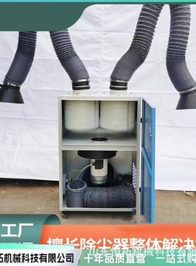 移动PFW器式焊烟机单臂现货焊焊烟净器化大功率除尘工业电吸烟焊