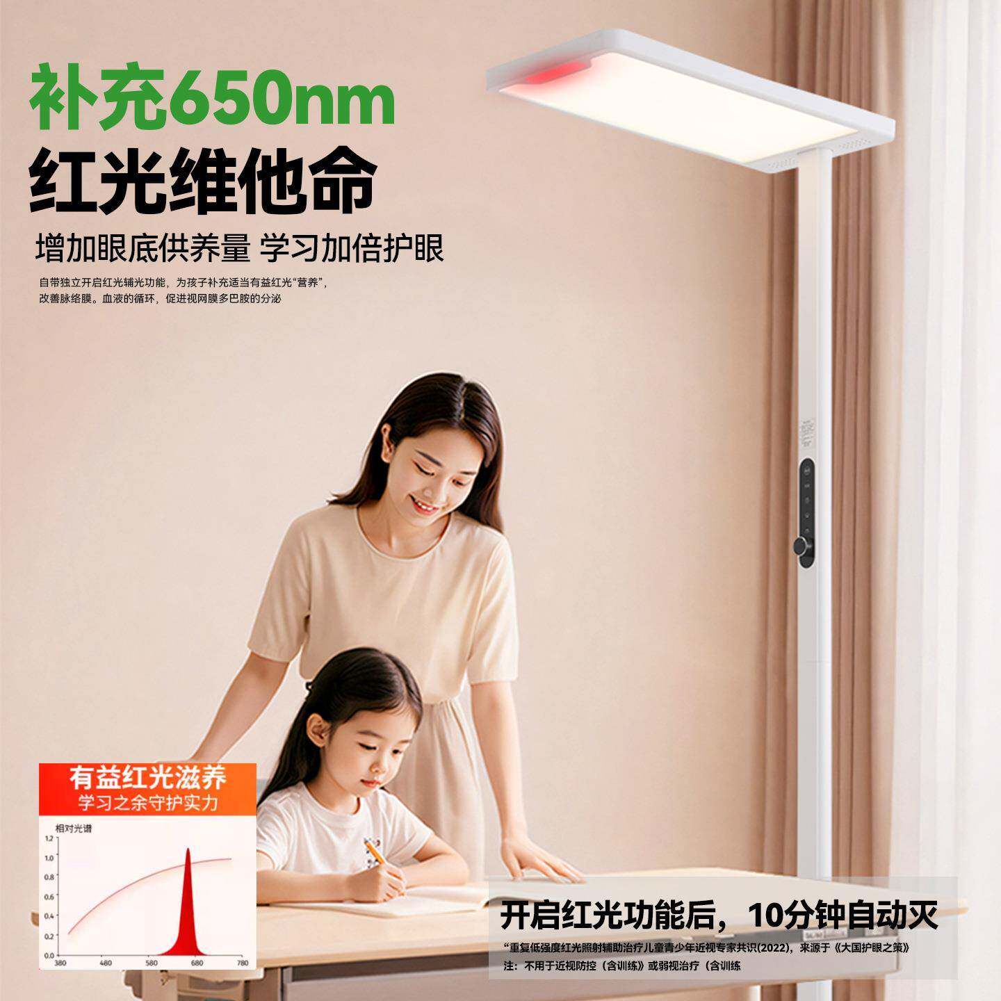 C2大护落地307眼立式全光谱台灯学生学习专用灯儿童预防近视路灯