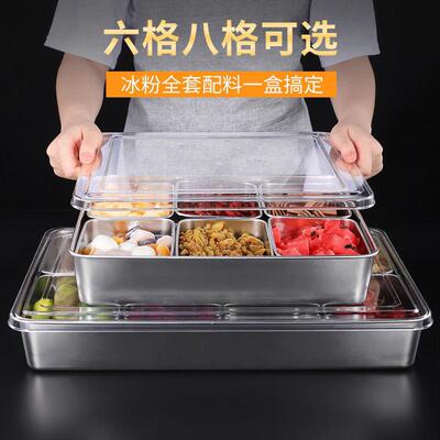 锈钢带盖调味盒八格厨家用房商用冰粉配料10021016盒盒收纳调不料