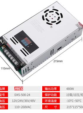 DXSHMO-00开关-电源0-48v直流-5005w数显可调024v充电036V0-60V0-