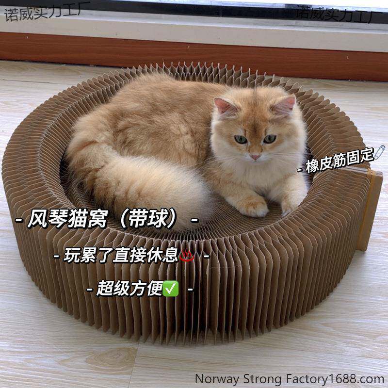 术风琴抓猫窝可折魔叠可猫睡猫诺威实力抓板磨板指甲猫咪磨爪防屑