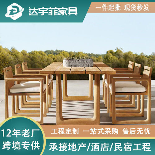 做旧柚木户外桌椅餐厅庭院桌高端藤椅室外露台花园藤编组合