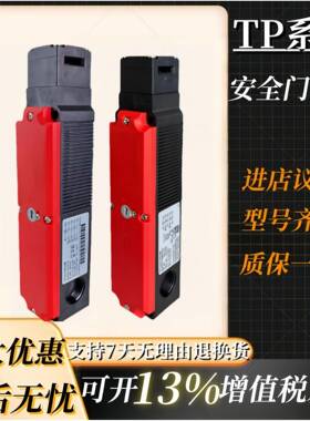 TP38-537A024M04336安全开关安全门锁150现货