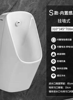 JM工程落地自式动TSJ感应男士便池厕立式墙式用家所防溅水小便池