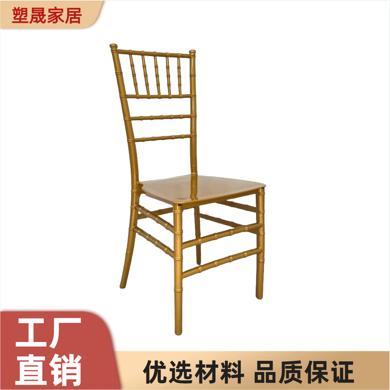 工厂直销塑料竹节椅整装拿破仑椅PP亮光金色婚庆椅户外婚礼宴会椅