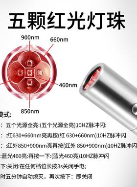 热销红光手电筒5灯芯660深红外90L0506nm蓝光47380E8D灯