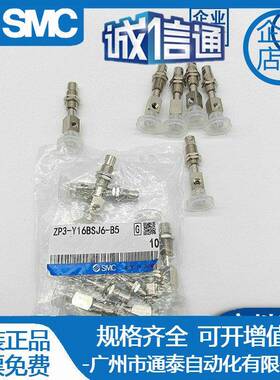 SMC真空吸ZP36-Y10/Y13/Y1BNJ/BSJ46-B504//0803856/U/ZP16UGN