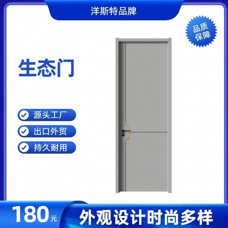 木门房门卧室门室内门实木门家用生态门套装门烤漆碳晶房间门