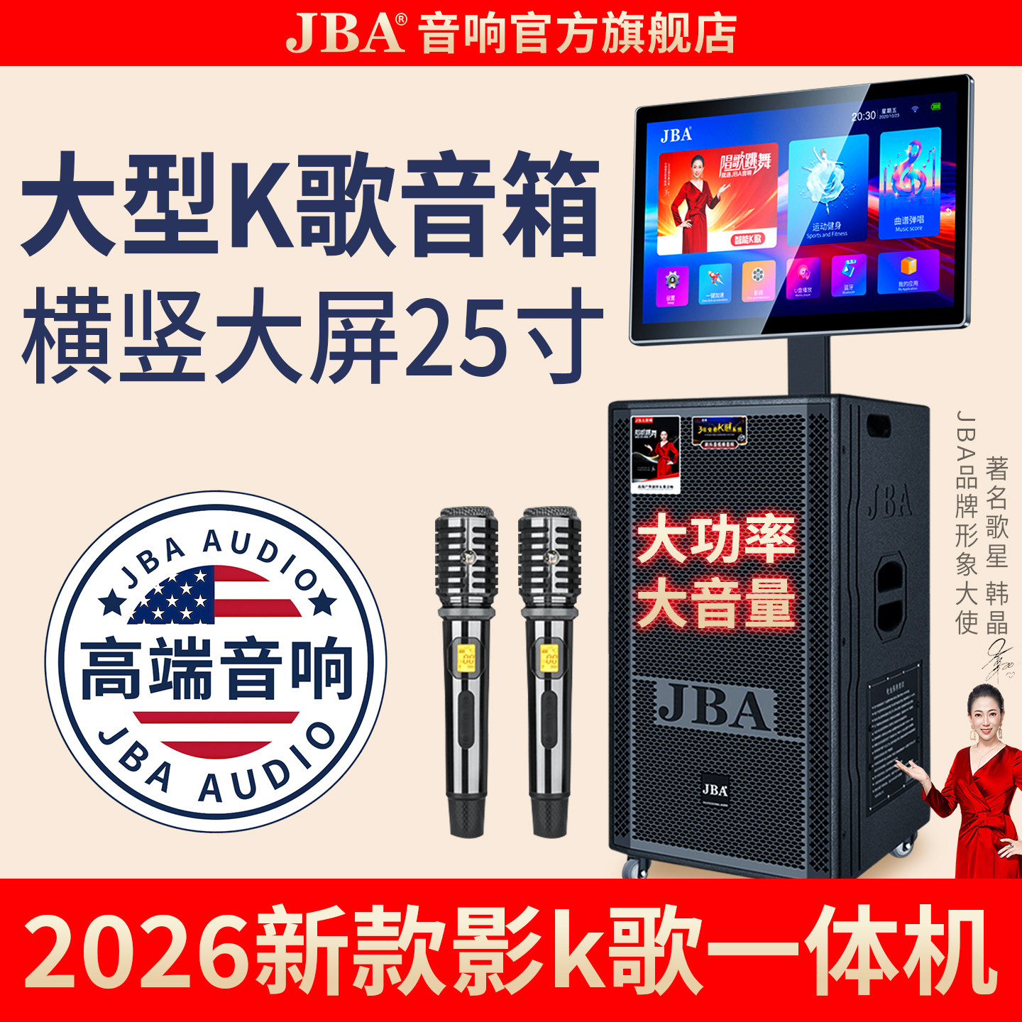 高端JBA音响户外音箱k歌一体机家庭ktv唱歌带显示屏卡拉ok大功率