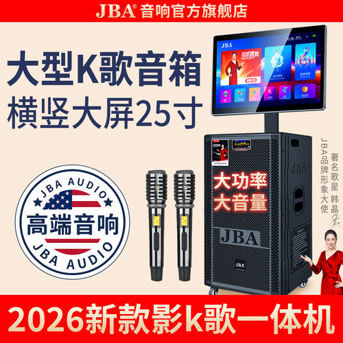 音响户外K歌家庭ktv音箱卡拉ok