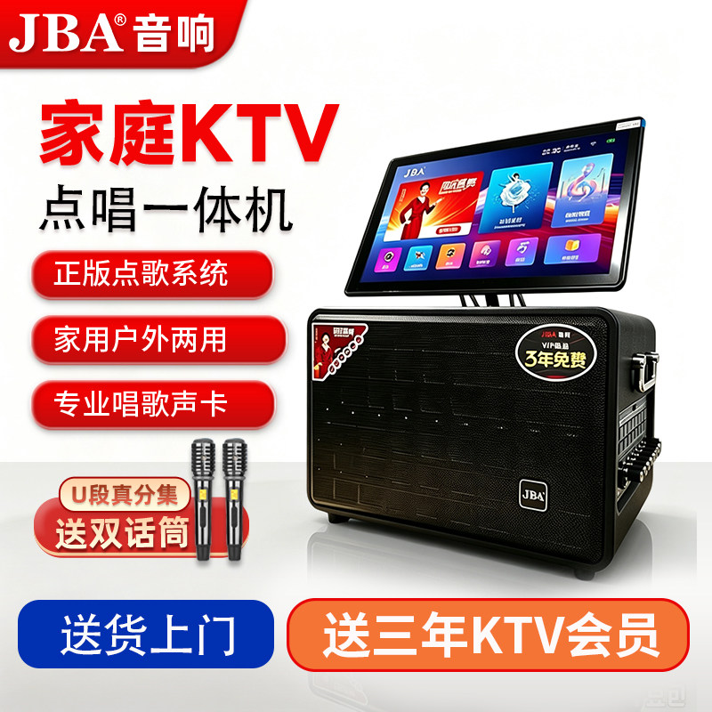 家庭ktv音响套装k歌点歌一体机户外唱歌音箱带话筒麦克风卡拉OK用
