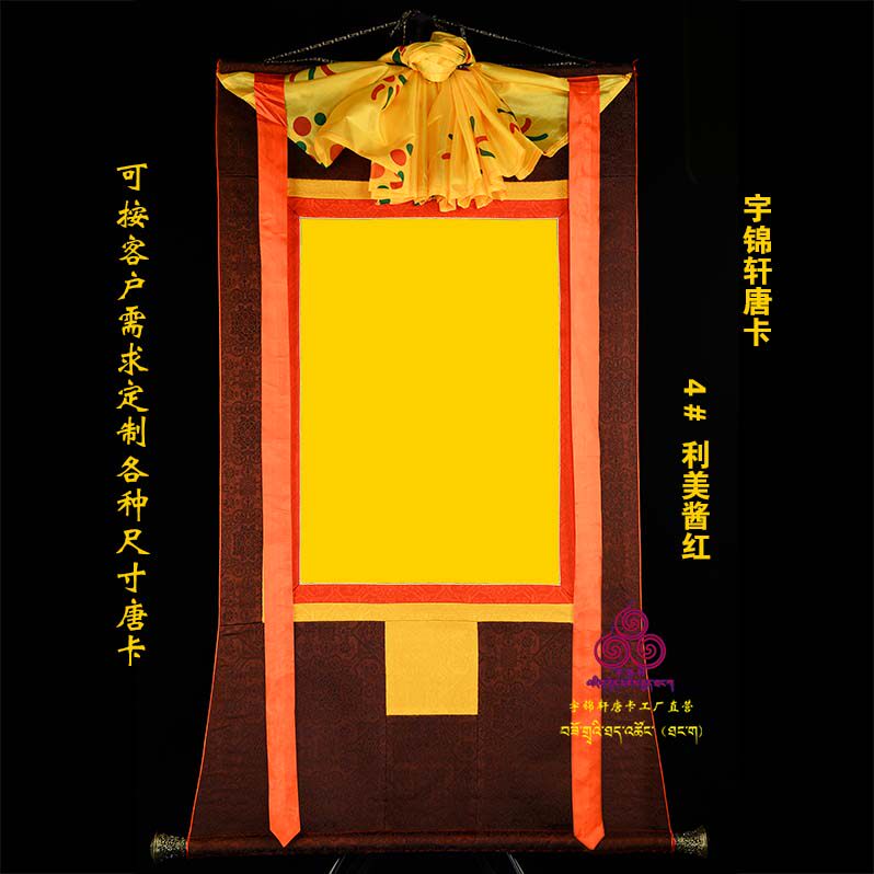 宇锦轩唐卡玄关特色工艺品各种尺寸定做手工装裱棉布复古加框画