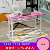 长条桌粉绿蓝白色折叠桌电脑桌餐桌彩色桌培训桌会议桌活动桌会议
