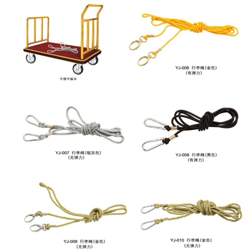 酒店行李绳酒店行李绑绳绳子行李车搭配使用弹力绳黄黑灰色麻绳