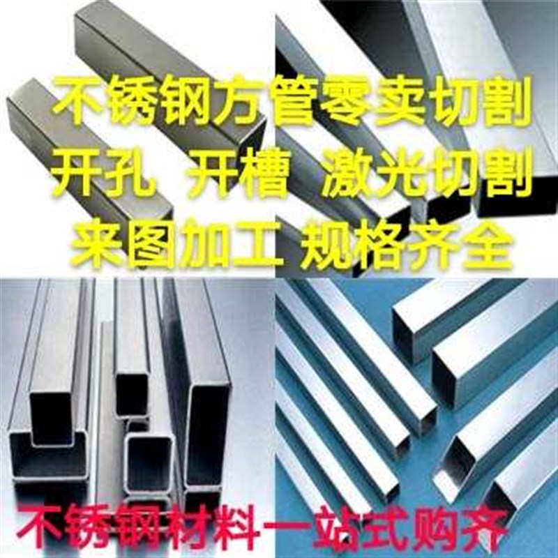 201 304 316不锈钢方管矩形管方通方钢不锈钢圆管装饰管光亮拉丝