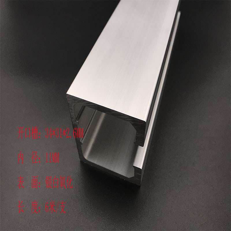 槽铝U型铝合金槽铝3x31x2.铝合金槽铝内径11mm铝合金包边铝单轨