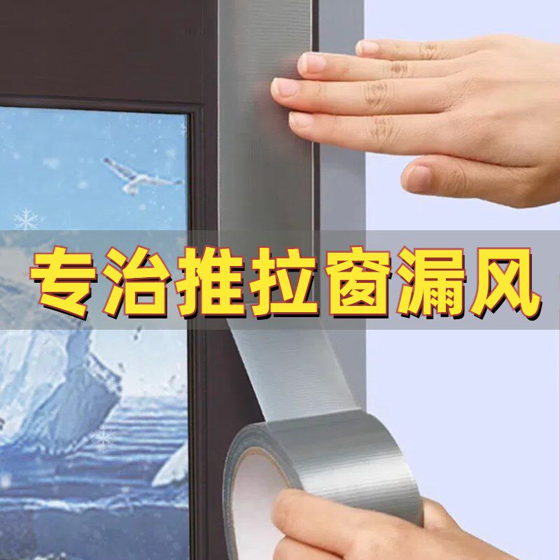 推拉窗密封条塑钢老式铝合金中缝防风条胶带冬季窗户缝隙封条保暖