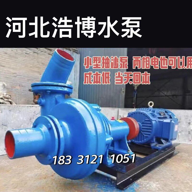 抽沙泵吸沙泵小型加厚吸砂泵抽沙机水泵船用淤泥浆泵3寸4寸6寸8寸