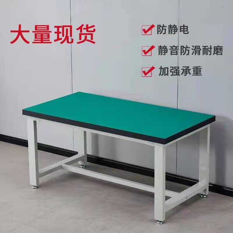 重型防静电工作台加厚钳工操作台车间流水线机械装配打包实验桌