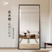 原木风全身镜子家用实木穿衣镜壁挂贴墙试衣镜衣帽间落地镜防爆镜