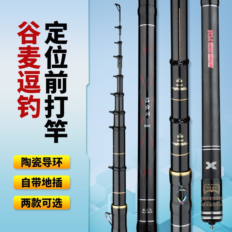亚龙飞吉古川19调3定位谷麦逗钓前打竿不剪线碳素超轻硬调钓鱼杆