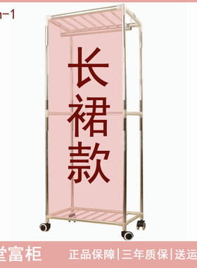 唐堂富柜长裙款布衣柜加粗加固25管牛津布衣柜挂冬季大衣柜经济型