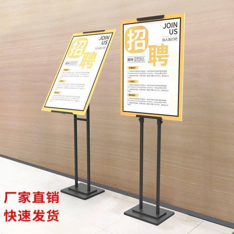 指示牌KT板展架挂画架招聘牌商场提示牌落地架海报架落地展架