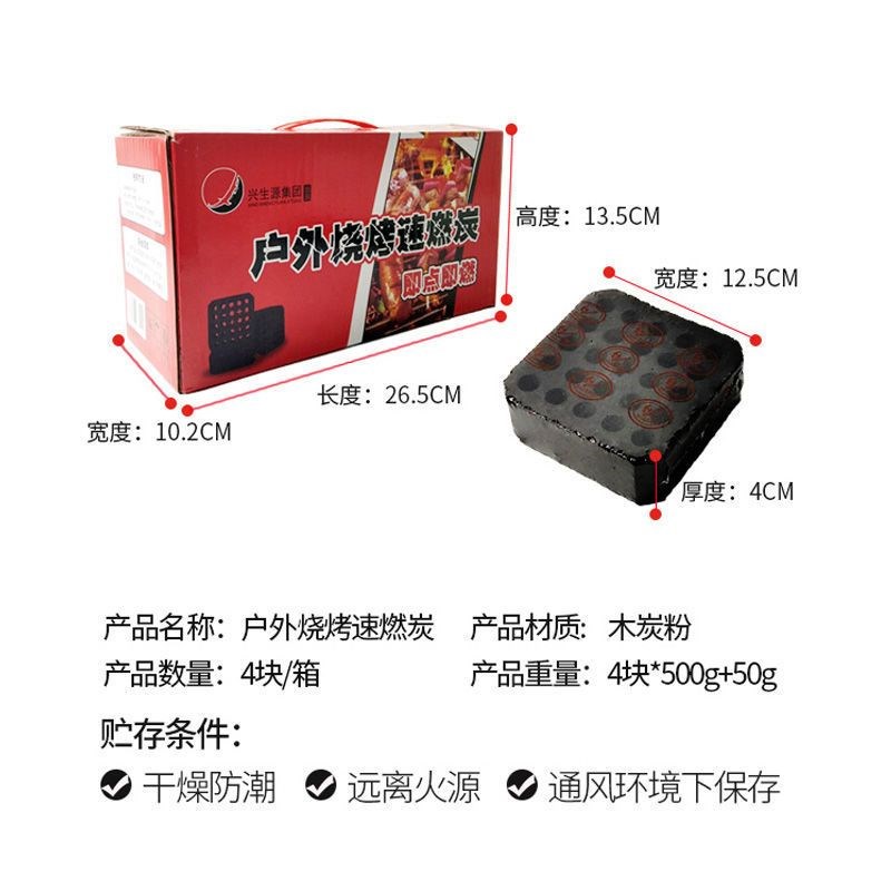 超耐烧】烧烤碳速燃炭家庭烧烤无烟碳耐烧易燃木碳烧烤大棚增温块