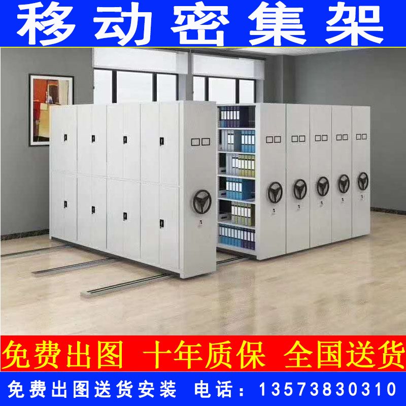 档案密集架移动密集柜移动档案架财务档案架凭证柜资料室柜子