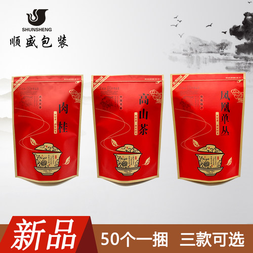 茶叶袋自封牛皮纸包装袋一斤500克容量底部加宽茶叶包装袋新款