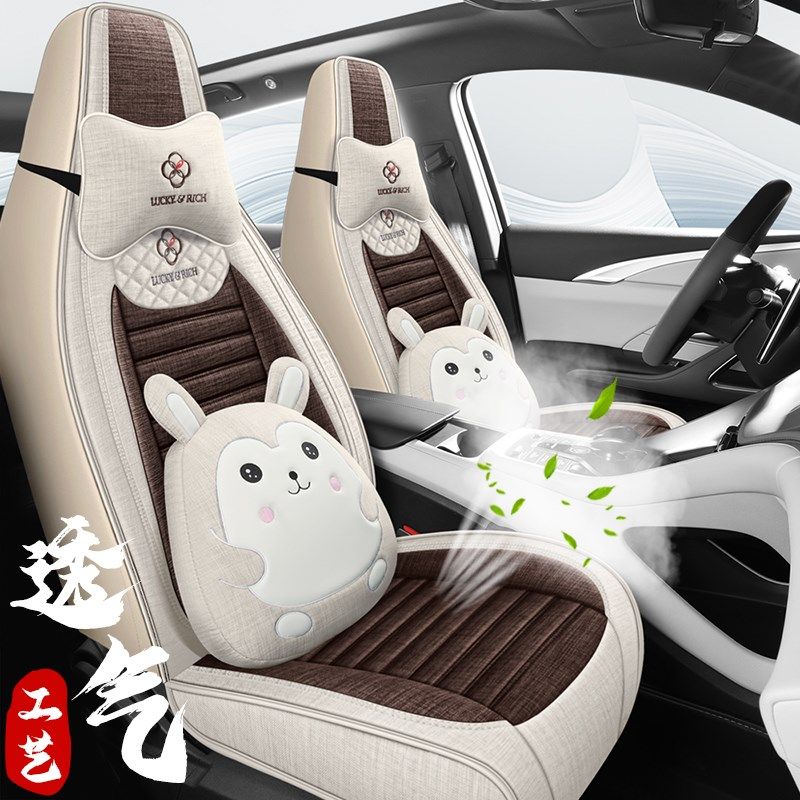连体头汽车坐垫夏四季通用亚麻座套全包围棉麻布艺座垫卡通座椅套