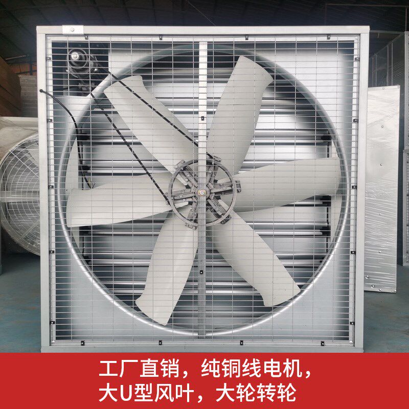 工业负压风机排气扇工厂大功率大风叶轮抽风机大棚养殖场通风排气