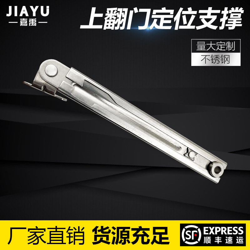 上翻门定位支撑全开止动撑杆不锈钢微型支撑L-200P小型翻盖定位器
