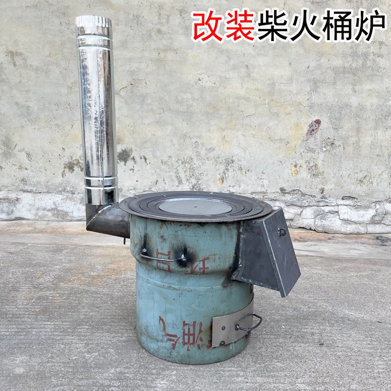 一体加厚柴火灶柴火炉室内取暖烧柴无烟改装室外做饭炉桶炉改装炉