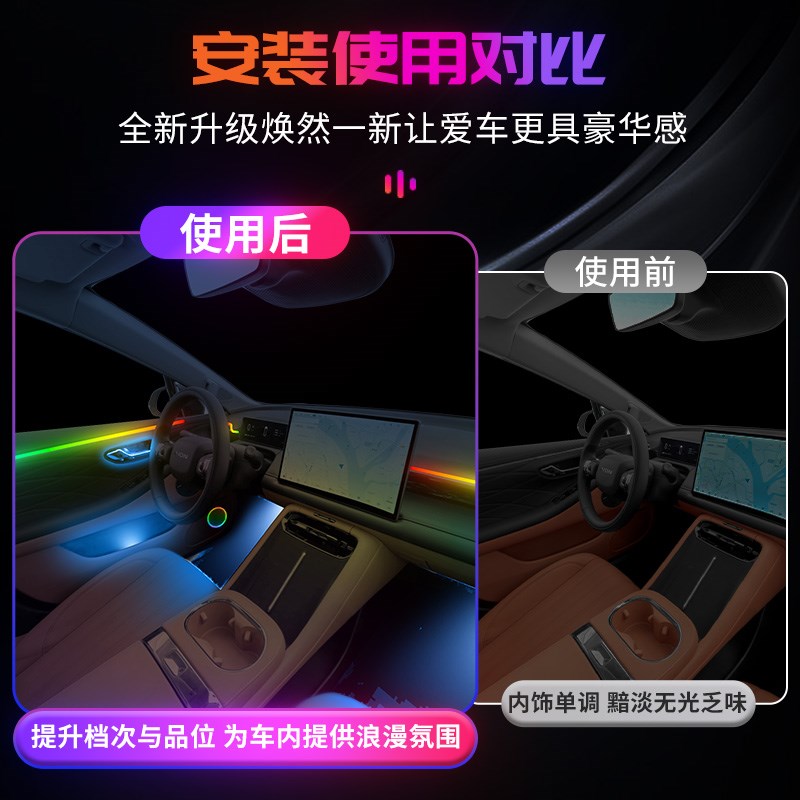 广汽埃安rt氛围灯气氛灯专用内饰改装件配件汽车车内装饰用品2款