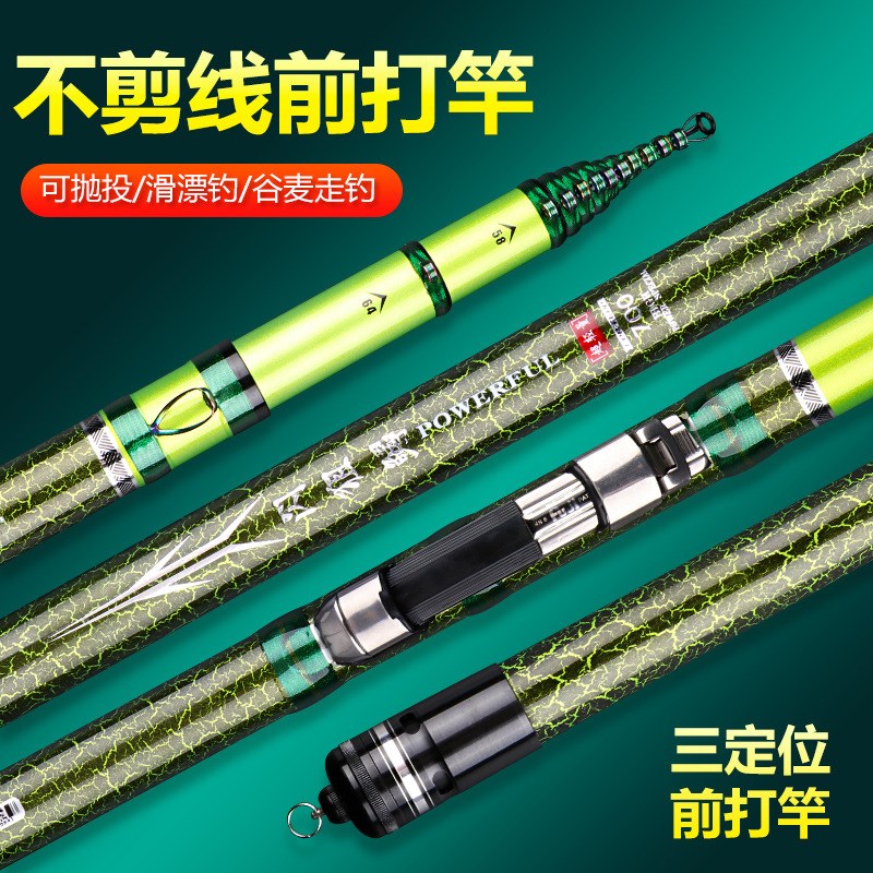 新款 闪狙鲟前打竿谷麦钓竿19调高碳超轻超硬不剪线三定位逗钓竿
