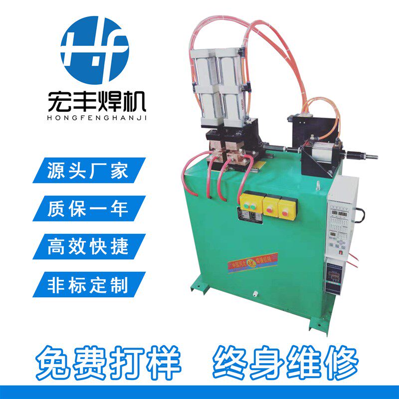 气动对焊机碰焊机 闪光对焊机 法兰碰焊机 小型对焊机异型碰焊机