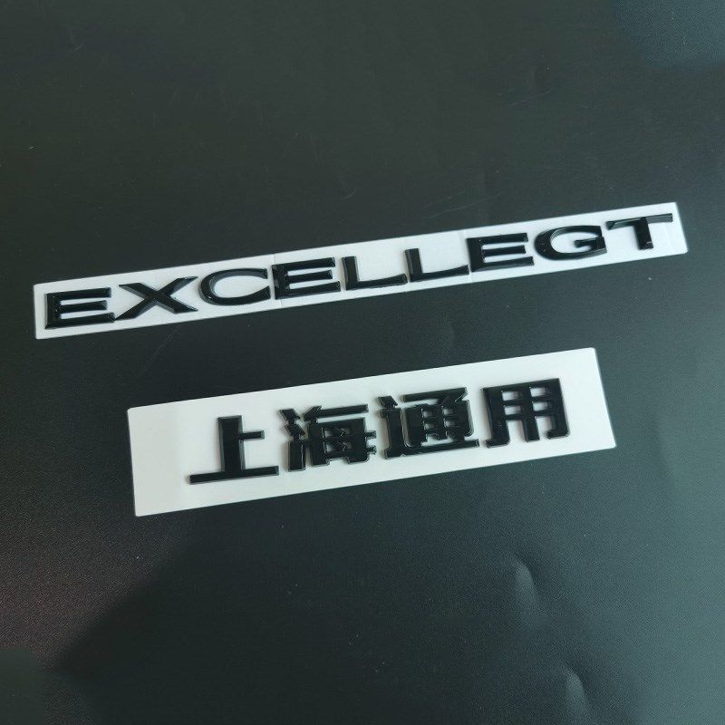 适用别克君越英文标英朗GT/XT改装黑武士字标英朗两三厢黑色标贴