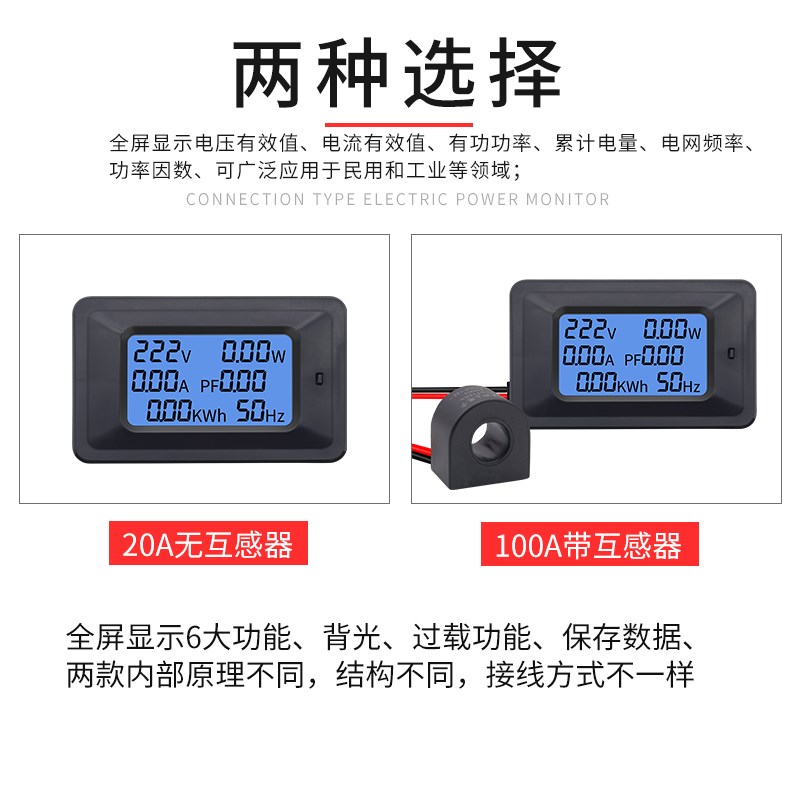 交流数显电表接线式电力监测仪家用多功能电压电流频率功率因数表