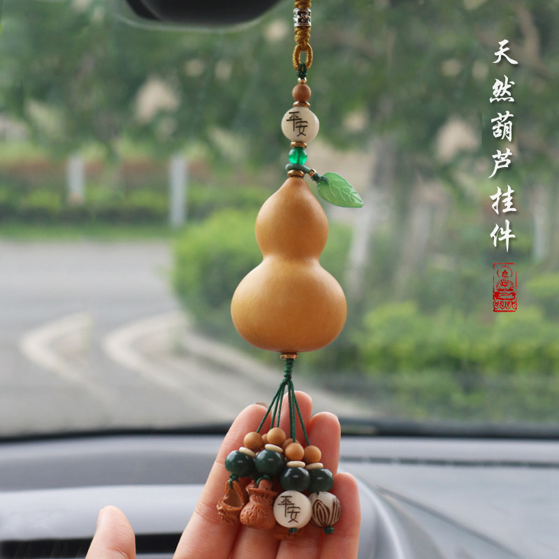 天然葫芦汽车挂件车内吊饰女平安符高档车载装饰后视镜创意手工男