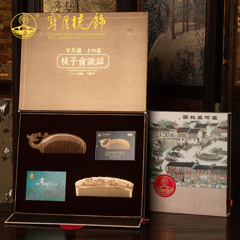 常州梳篦绿檀木梳卷发按摩梳子静电福蝶玄龙吐珠大道成套装礼盒