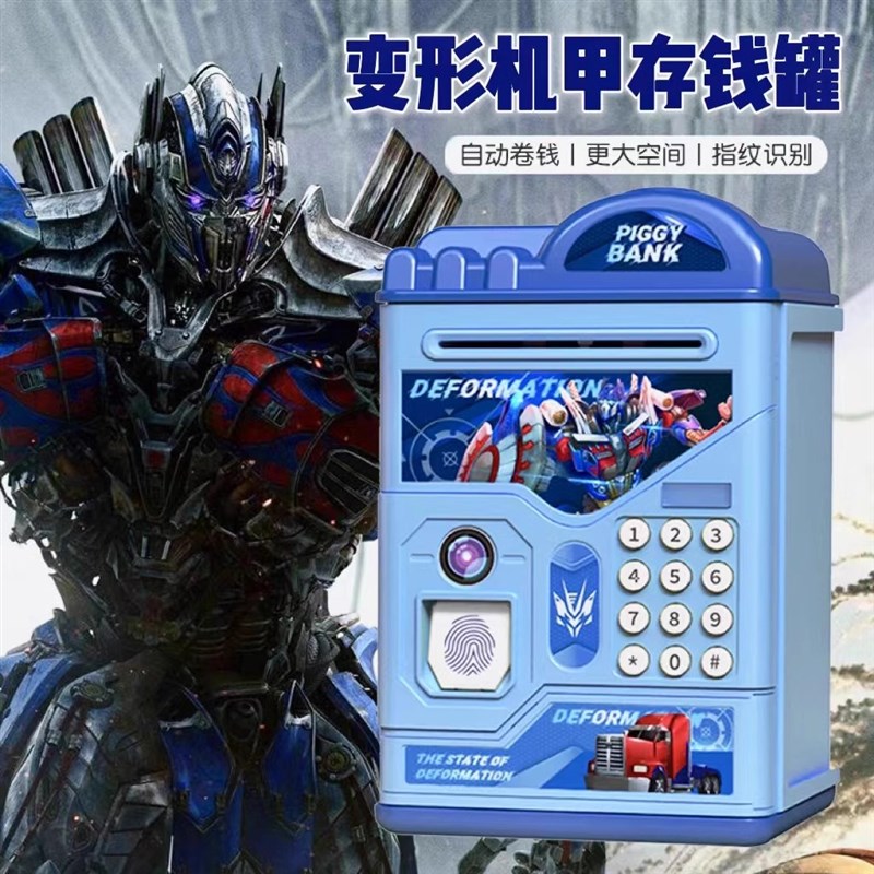 儿童存钱罐男孩202年新款女孩tm保险柜可存可取创意高级储蓄罐