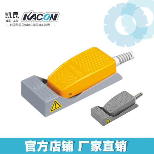 凯昆KACON 带线小型铝合金脚踏开关带后支撑台抗疲劳 HRF-MD2S12Y